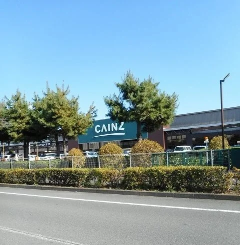 カインズホームまで950m