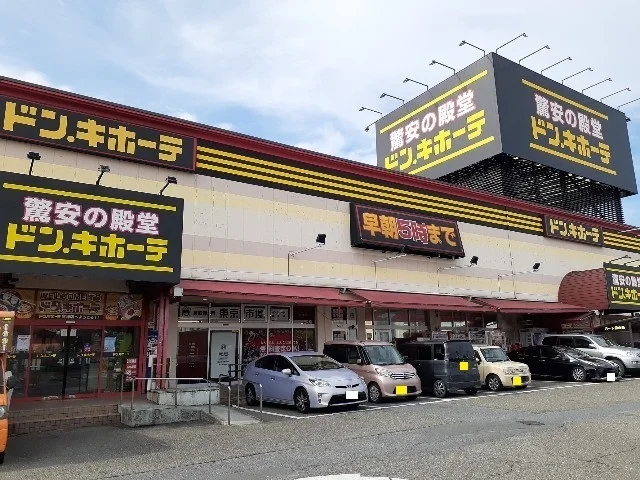 ドン．キホーテ高崎店まで1800m