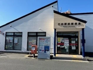 行田駅前郵便局まで1200m