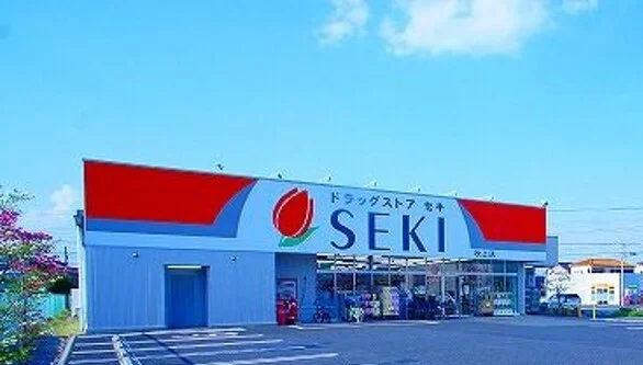ドラッグストアセキ吹上店まで900m