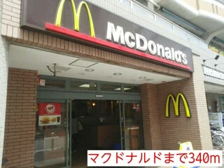 マクドナルドまで340m
