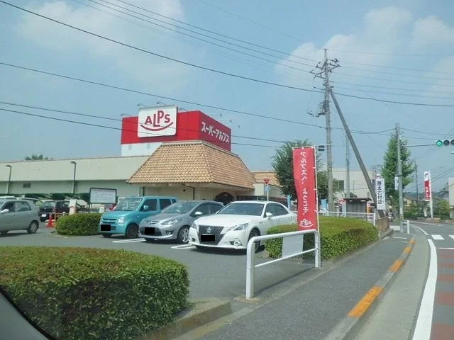 アルプスまで850m