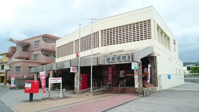 西原坂田郵便局まで1900m