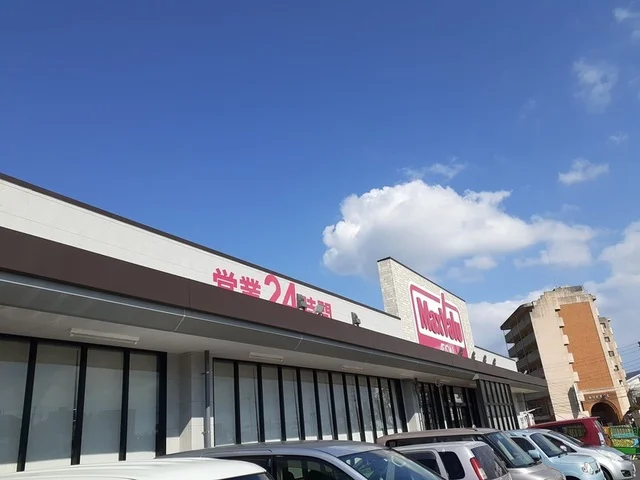 マックスバリュ坂田店まで2000m