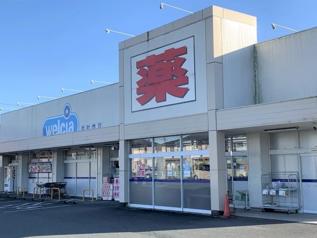 ウエルシア 森町森店まで650m