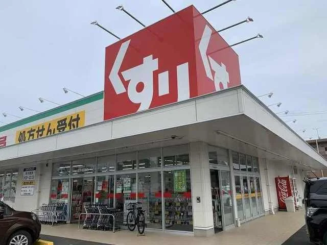 スギドラッグ 袋井堀越店まで1000m
