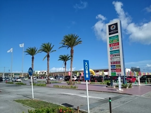 マリンプラザあがり浜まで2900m