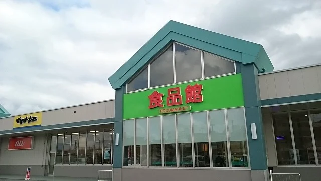 サンエー板良敷店まで350m