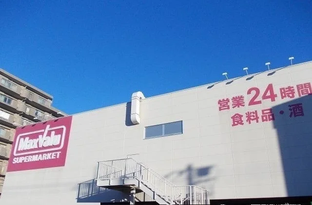 マックスバリュ長泉下土狩店まで1500m