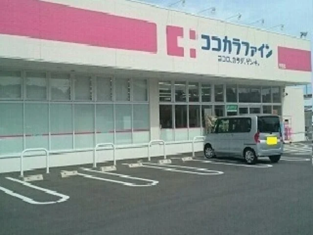 ココカラファイン形原店まで500m