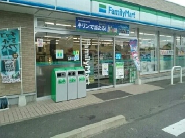 ファミリーマートまで600m