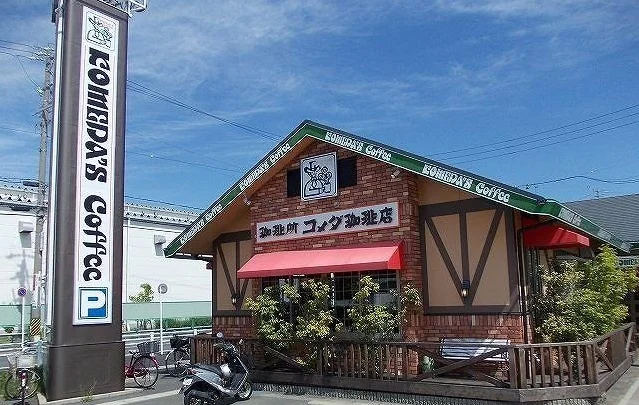 コメダ珈琲店まで1000m