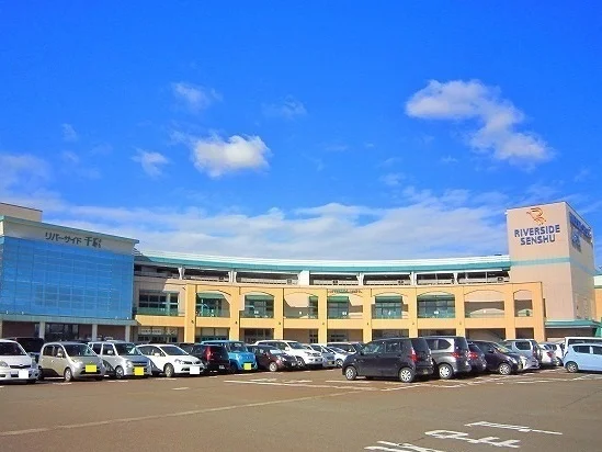 リバーサイド千秋まで670m