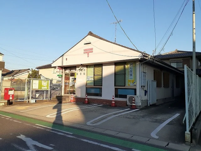 半田市協和郵便局まで99m