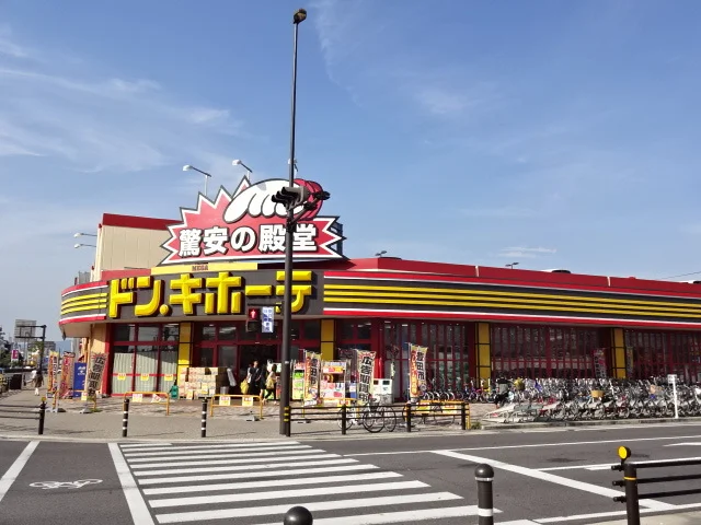 MEGAドン・キホーテまで700m