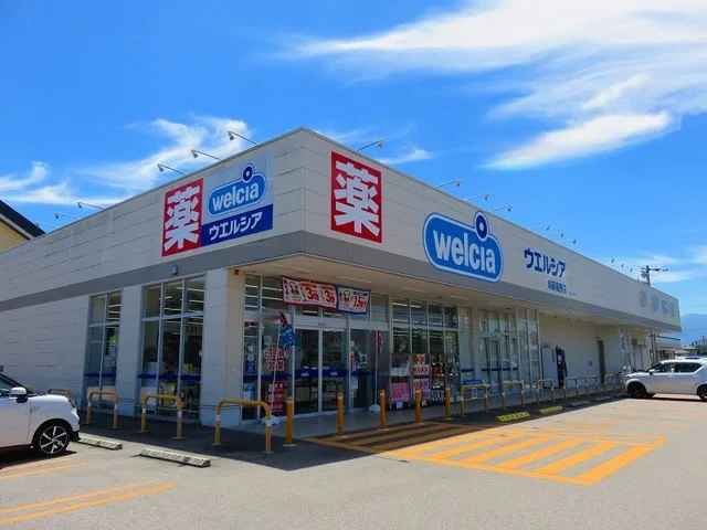 ウエルシアまで2000m