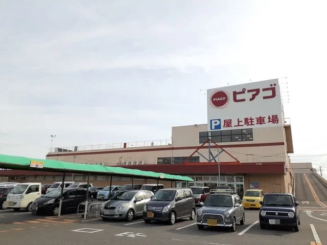 ピアゴ上和田店まで1100m