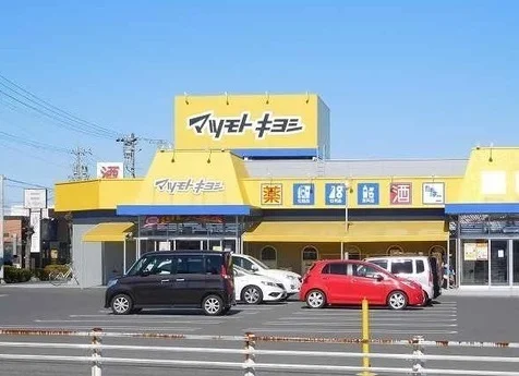 マツモトキヨシまで350m