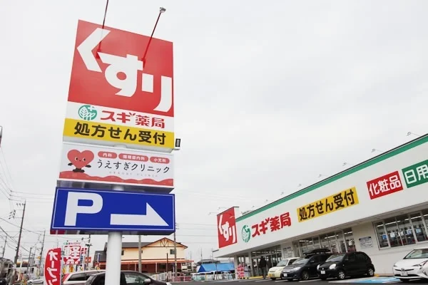 スギドラッグ桶狭間店まで1100m