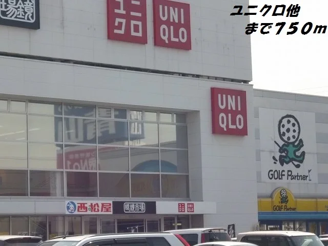 ユニクロ他まで750m