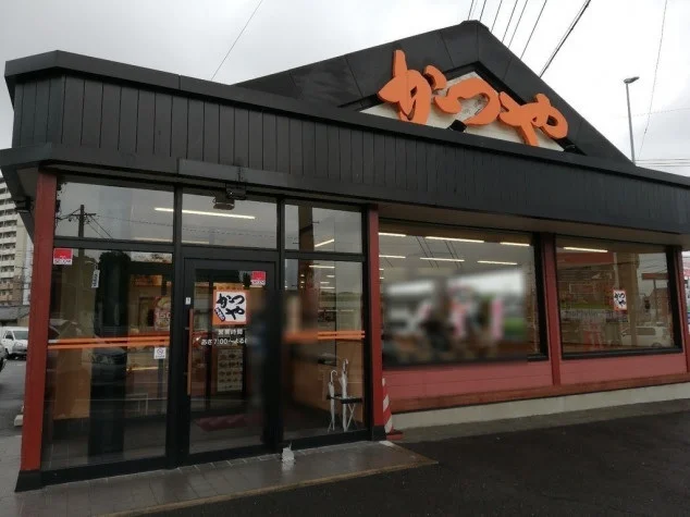 かつや愛知前後店まで800m