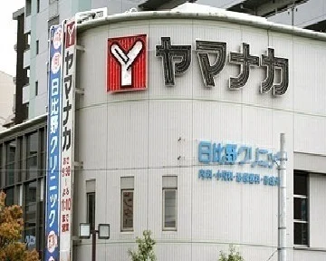 ヤマナカまで650m