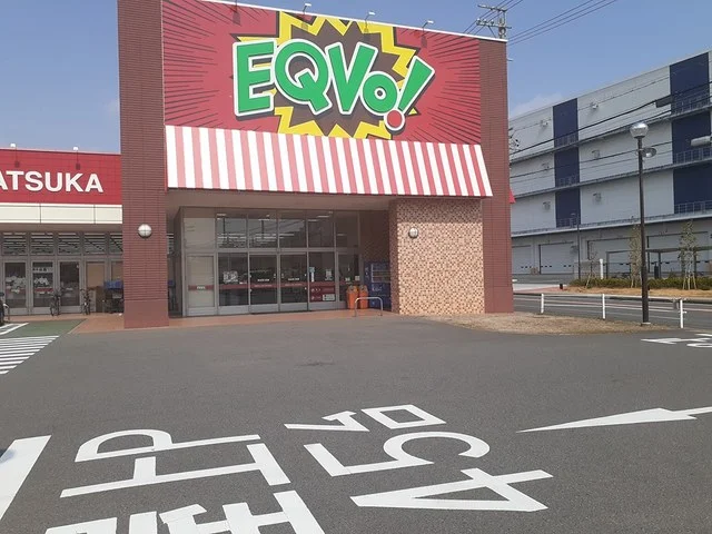 エクボ岩塚店まで1510m