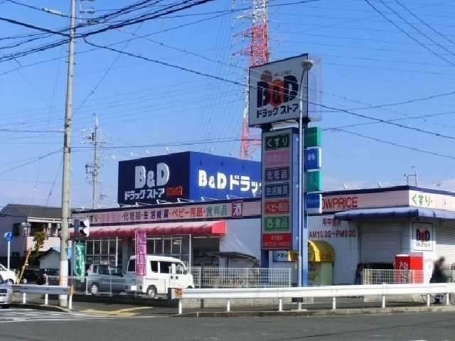 Ｂ＆Ｄドラッグまで1400m