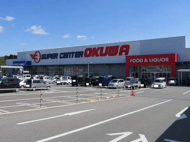 スーパーオークワいなべ店まで1700m
