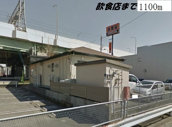 吉野家まで1100m