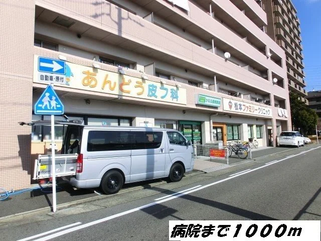 あんどう皮フ科まで1000m