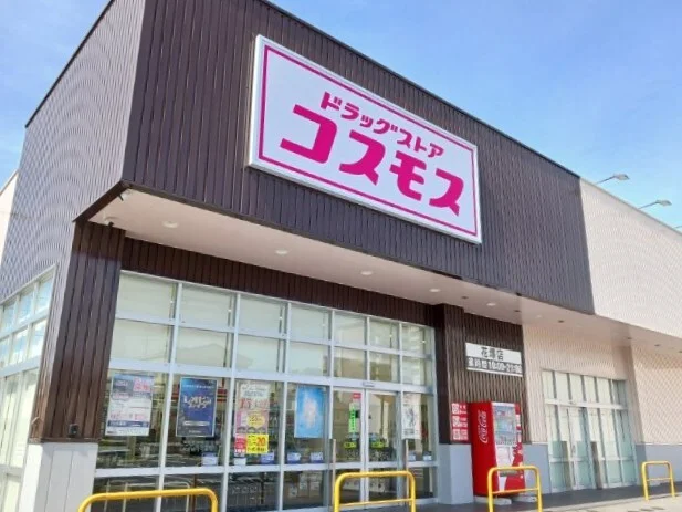 コスモスまで400m