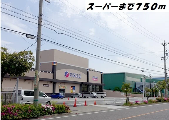 カネスエまで750m