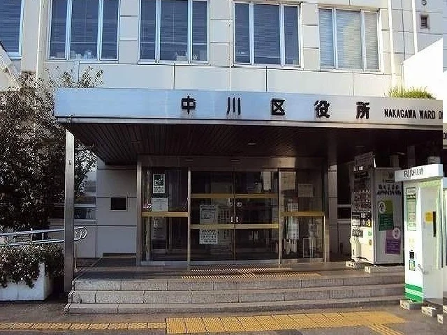 中川区役所まで600m