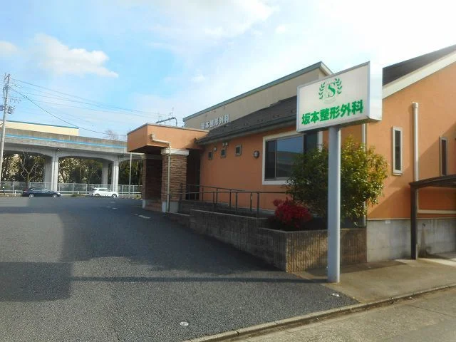 坂本整形外科まで10m
