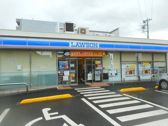 ローソンまで550m