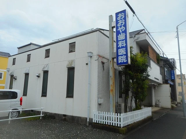 おおや歯科医院まで350m