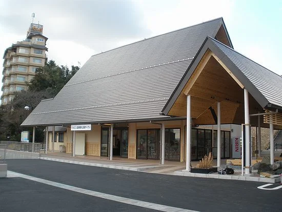 雄琴おんせん観光公園まで1100m