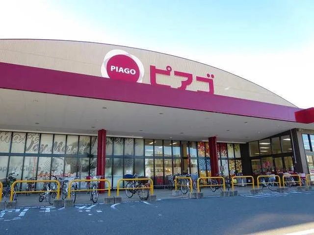 ピアゴまで1600m