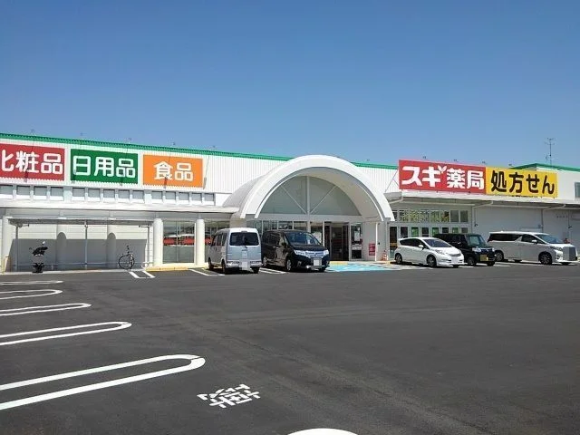 スギ薬局まで1400m