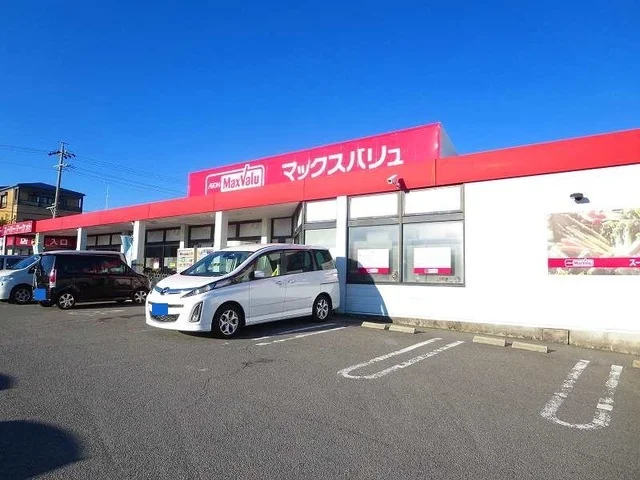 マックスバリュまで1000m