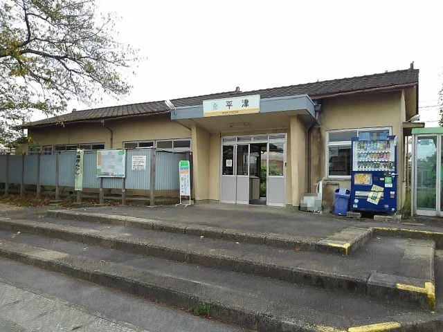 三岐鉄道平津駅まで350m