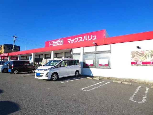 マックスバリュ阿倉川店まで1200m
