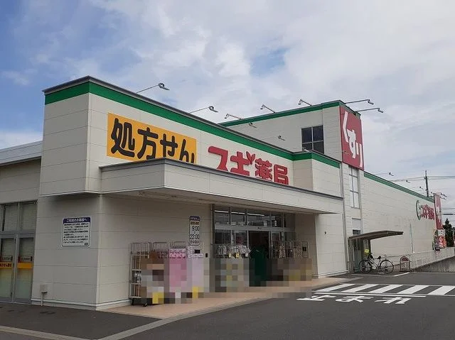 スギドラッグ青葉店まで1700m