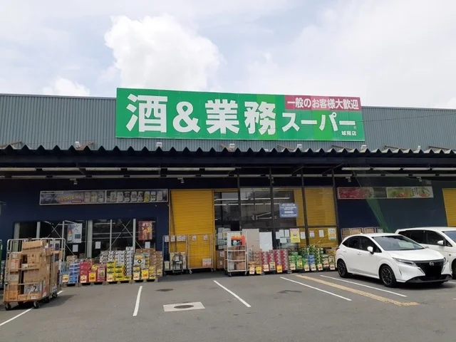 業務スーパー 城陽店まで120m