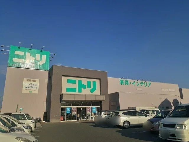 ニトリまで1460m