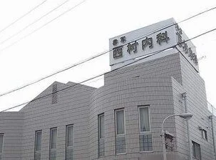 西村内科まで1300m