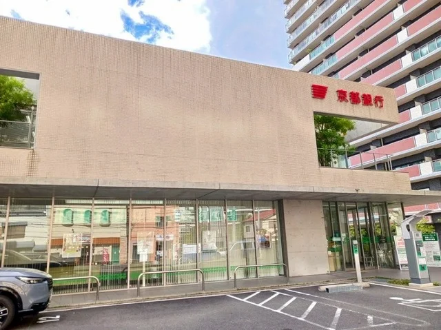 京都銀行　六地蔵支店まで700m