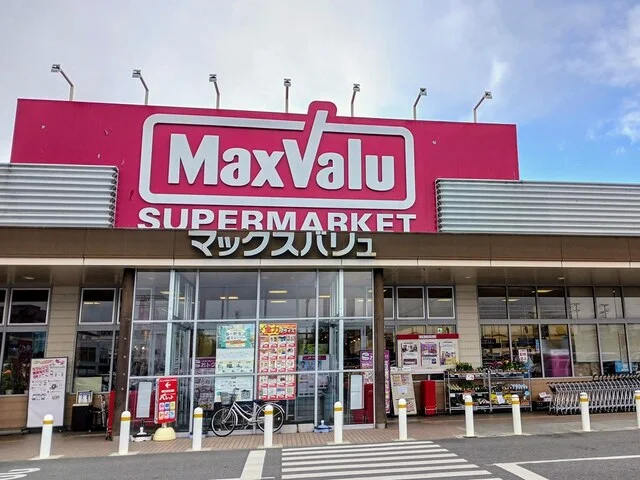 マックスバリュまで350m