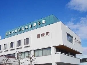 福崎町役場まで2200m